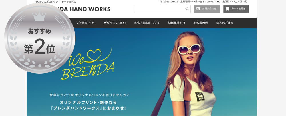 ブレンダハンドワークス