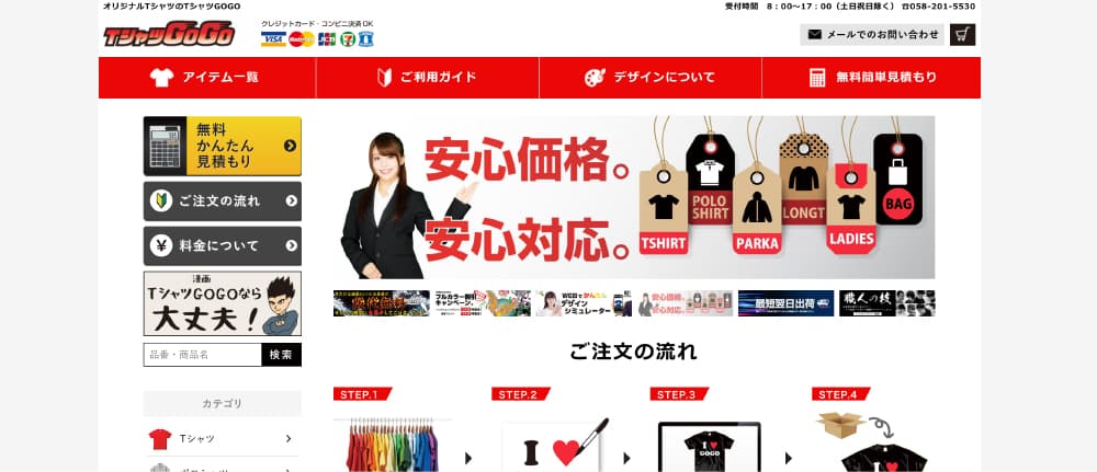 TシャツGOGO