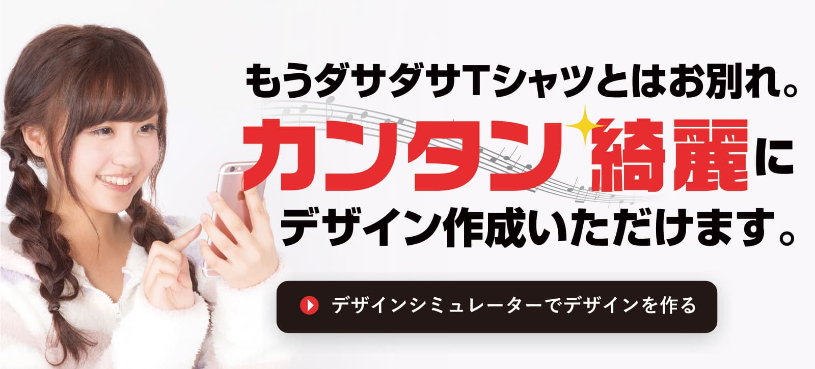 デザインシミュレーター
