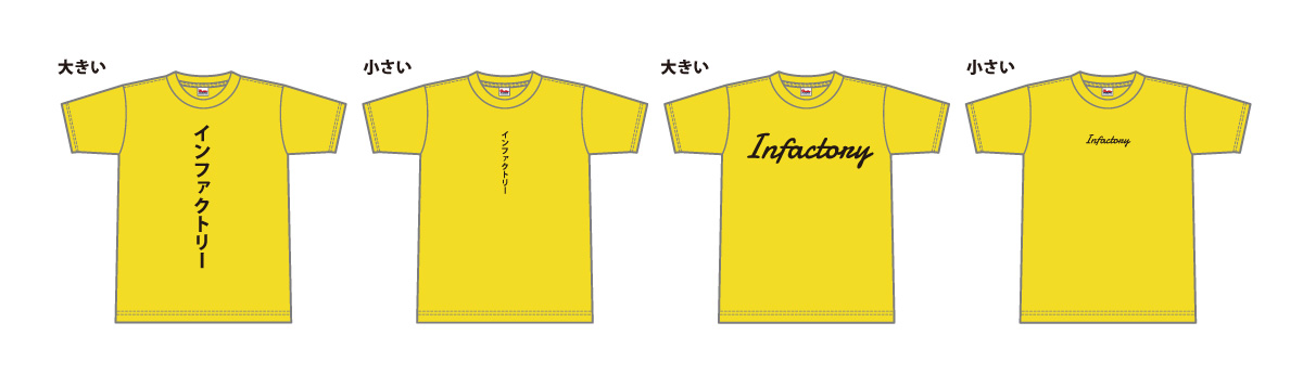 デザイン作成に困ったら 文字だけでオシャレに 簡単オリジナルtシャツ オリジナルtシャツの作成 プリントはインファクトリー
