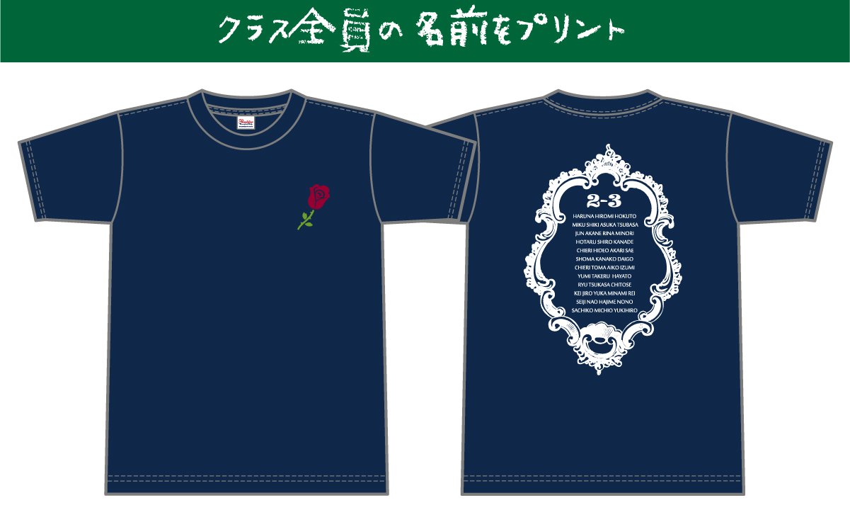 クラスtシャツをつくろう デザイン案の紹介 オリジナルtシャツの作成 プリントはインファクトリー