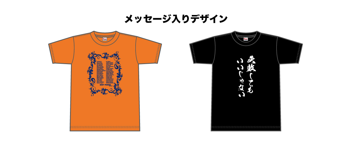 学生生活最後の思い出に 卒業記念にオリジナルtシャツを オリジナルtシャツの作成 プリントはインファクトリー