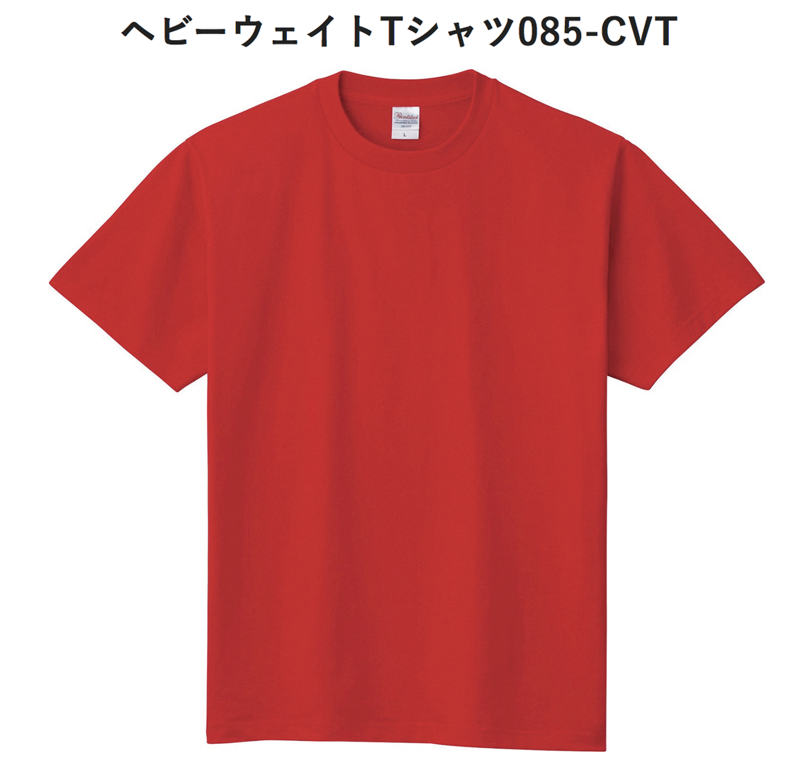 赤Tシャツ