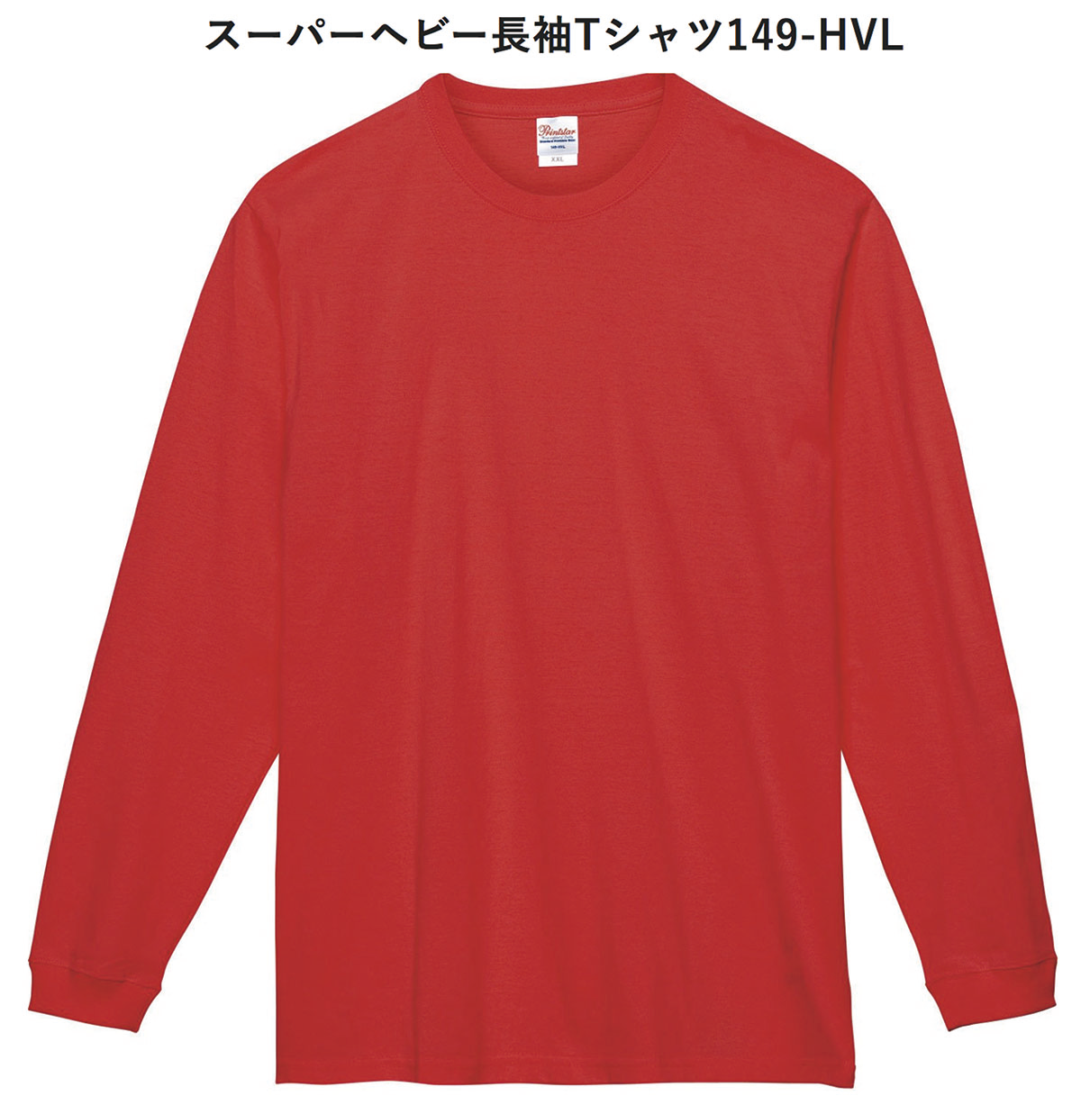 レッドロングTシャツ