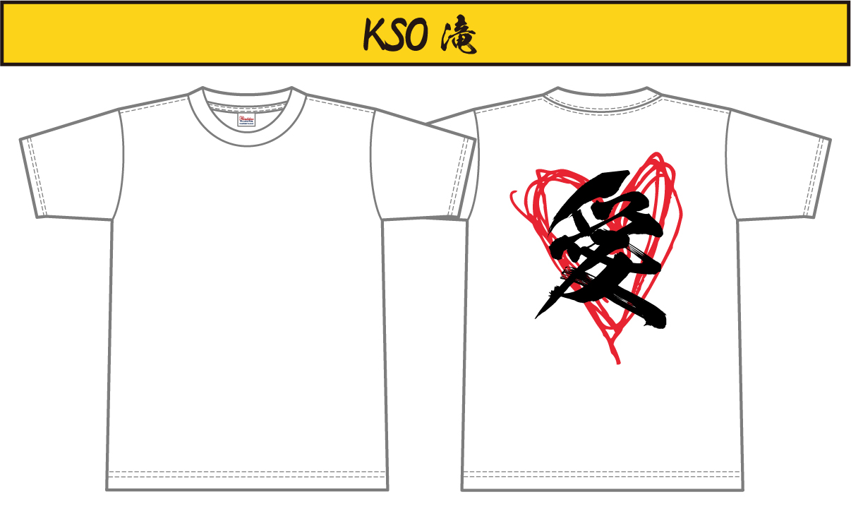 KSO滝