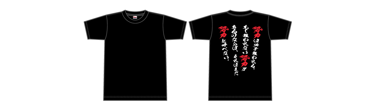 名言入りTシャツ