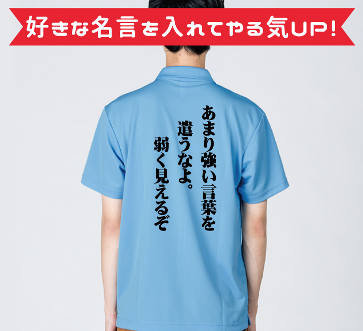 クラスtシャツで個性を出そう おすすめの背ネームは オリジナルtシャツの作成 プリントはインファクトリー