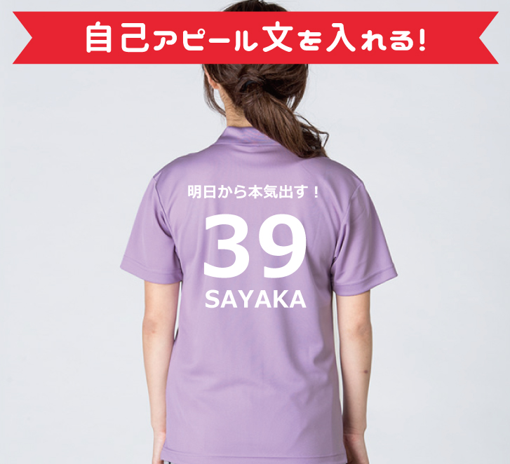 クラスtシャツで個性を出そう おすすめの背ネームは オリジナルtシャツの作成 プリントはインファクトリー