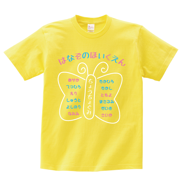幼稚園でオリジナルtシャツを作ろう おすすめのデザインテンプレートとtシャツを紹介 オリジナルtシャツの作成 プリントはインファクトリー