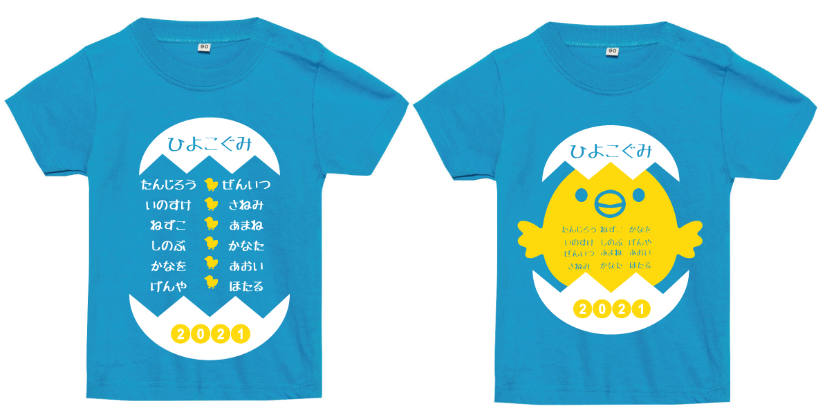 幼稚園でオリジナルtシャツを作ろう おすすめのデザインテンプレートとtシャツを紹介 オリジナルtシャツの作成 プリントはインファクトリー