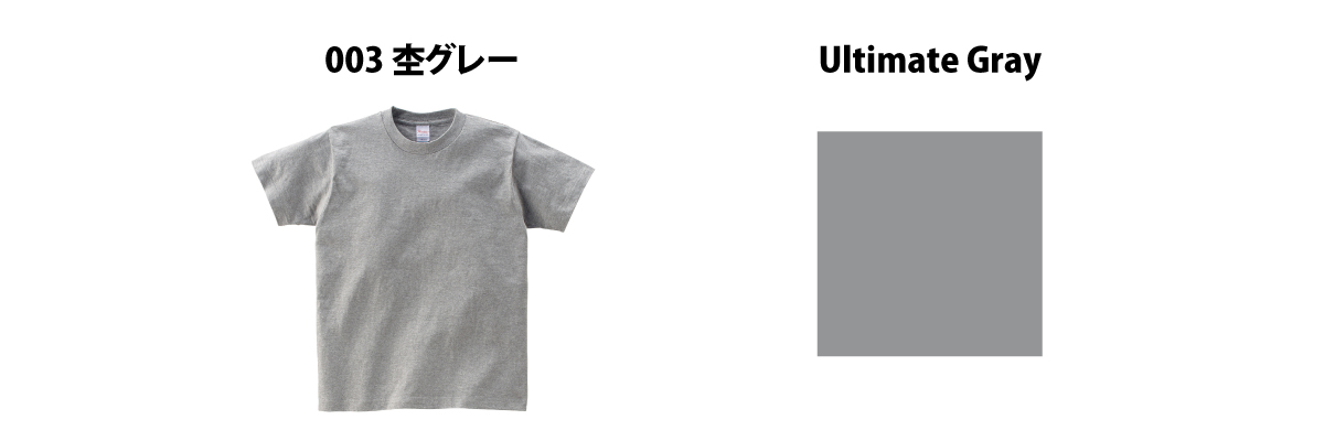 Ultimate Gray