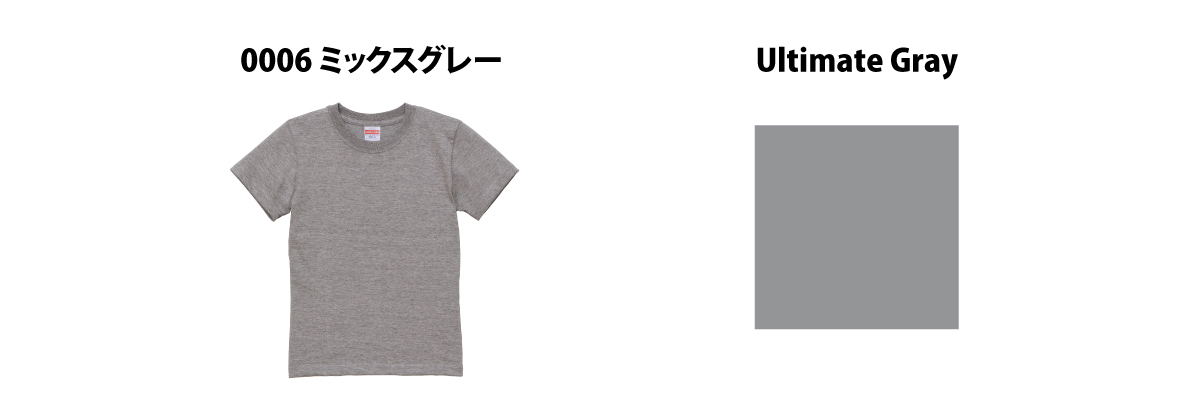 Ultimate Gray