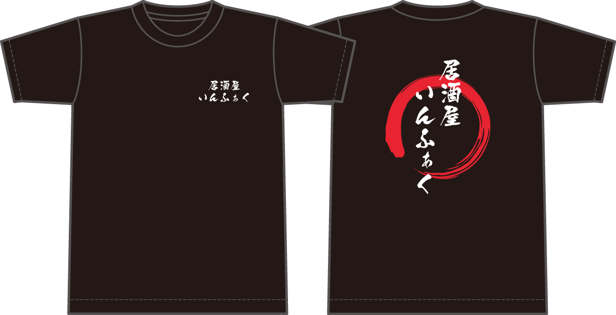 居酒屋Tシャツ