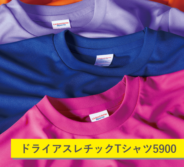 ドライアスレチックTシャツ5900