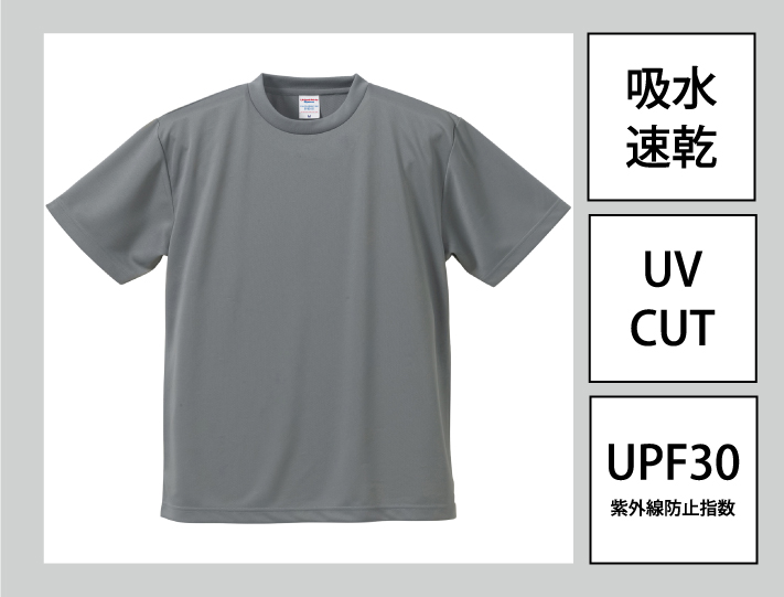UnitedAthle ドライアスレチックTシャツ5900