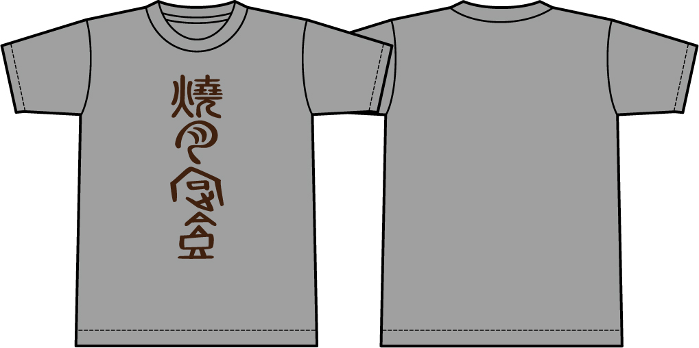 外国人にウケる 日本人も大爆笑 漢字tシャツ デザイン案 オリジナルtシャツの作成 プリントはインファクトリー