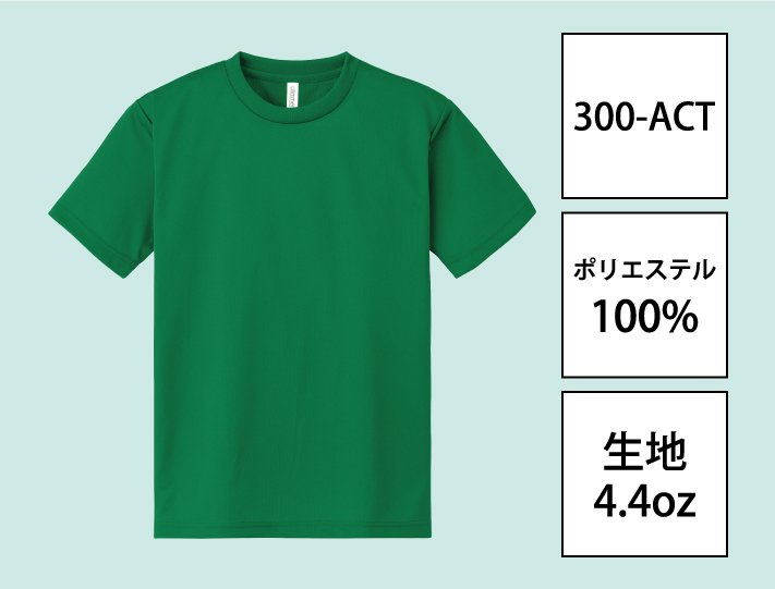 ドライTシャツ300-ACT