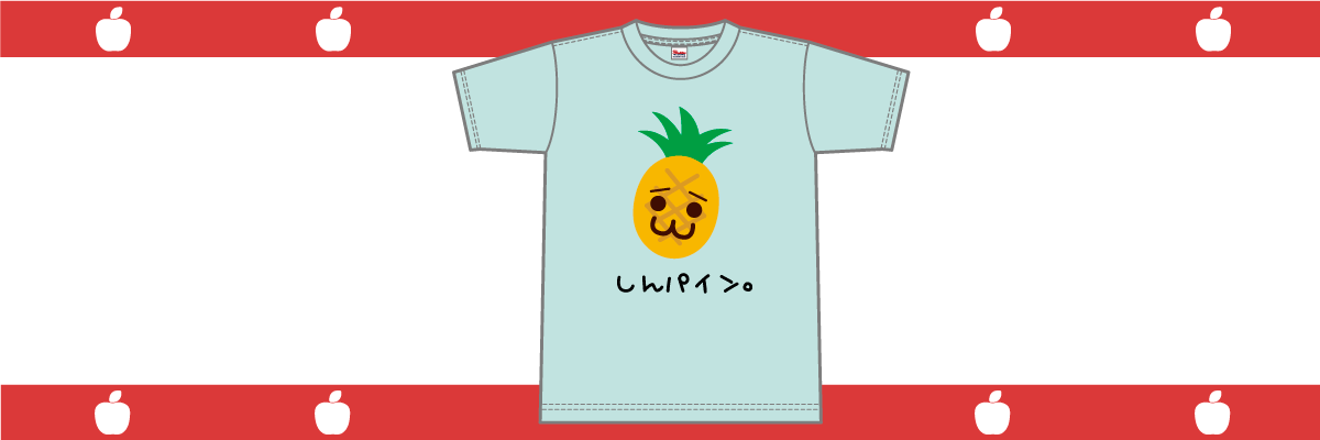 Tシャツデザイン　果物のオリジナルキャラ