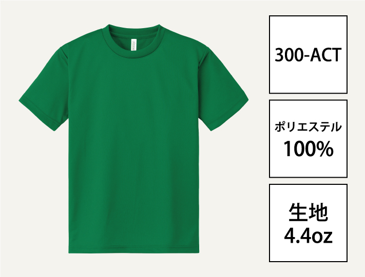 glimmer ドライTシャツ300-ACT