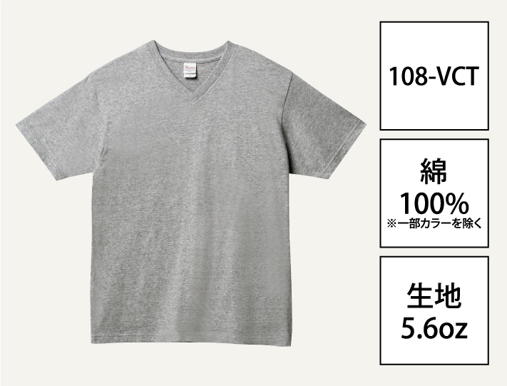 ヘビーウェイトVネックTシャツ 108-VCT