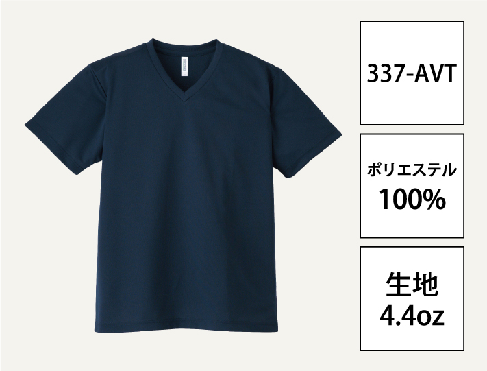 ドライVネックTシャツ 337-AVT