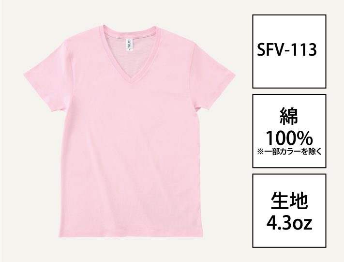 スリムフィットVネックTシャツ SFV-113