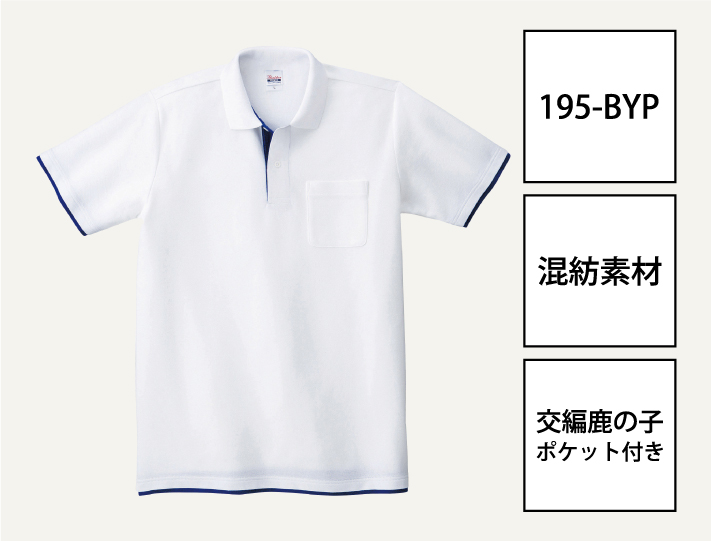 オリジナルウェアにおすすめのアイテムをご紹介！〜ポロシャツ編〜｜オリジナルTシャツの作成・プリントはインファクトリー