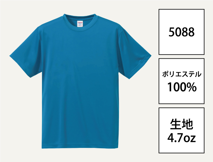ドライシルキータッチTシャツ5088