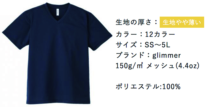 ドライVネックTシャツ337-AVT