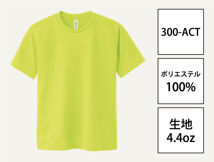 ドライTシャツ300-ACT