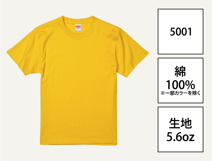 ハイクオリティーTシャツ5001