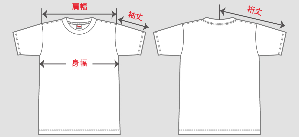 着丈と身丈の違いとは 洋服のサイズ選びで失敗しないためのコツを解説 オリジナルtシャツの作成 プリントはインファクトリー