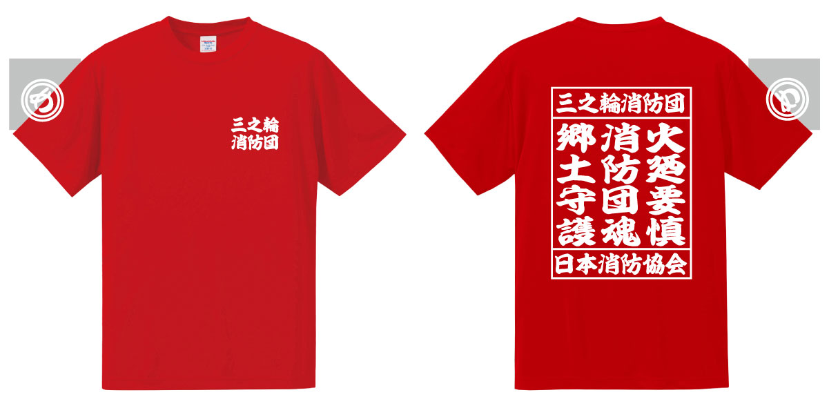 赤色のTシャツに文字