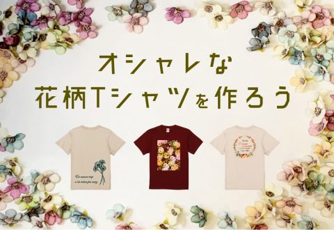 海外でもウケるかも 絵文字でオリジナルtシャツを作ろう オリジナルtシャツの作成 プリントはインファクトリー