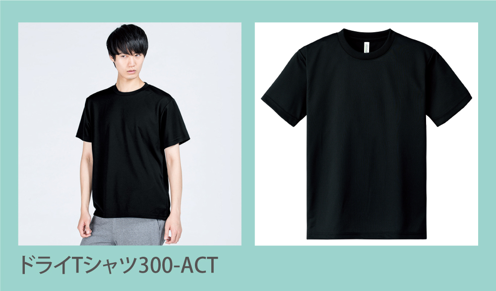 ドライTシャツ300-ACT