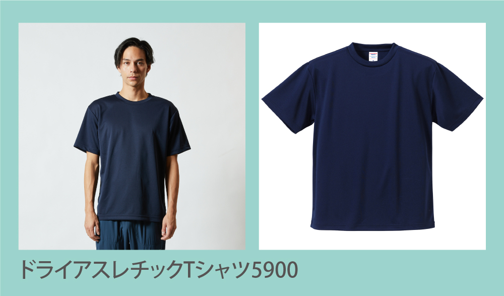 ドライアスレチックTシャツ5900