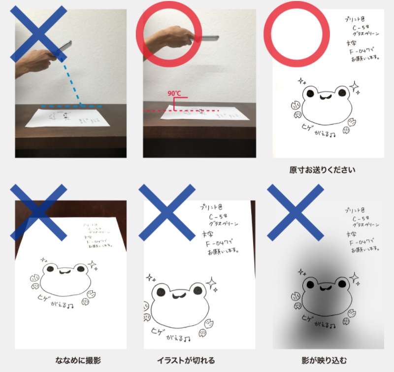 デザイン原稿を写真で撮る際の注意事項