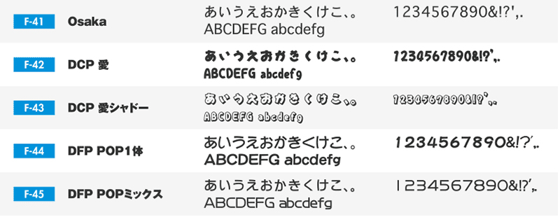 ホームページの書体サンプル例