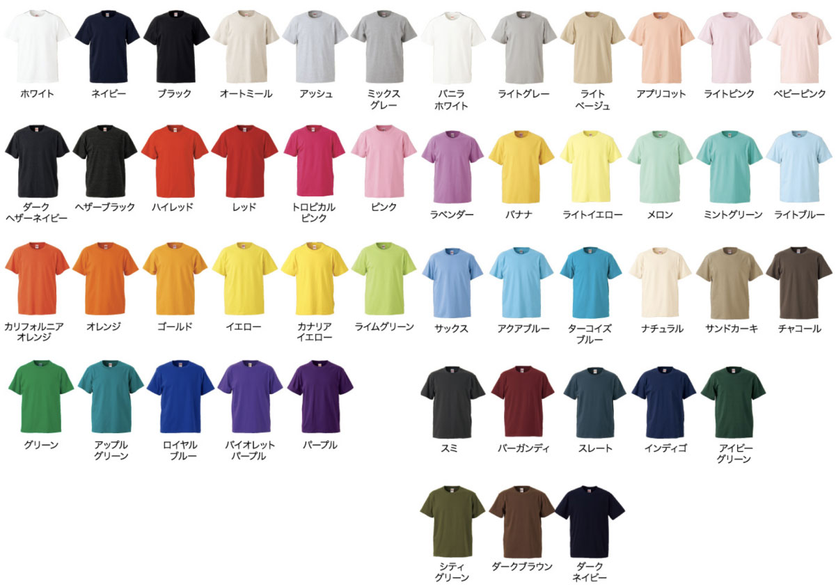 ハイクオリティーTシャツ5001 (49色展開)の写真