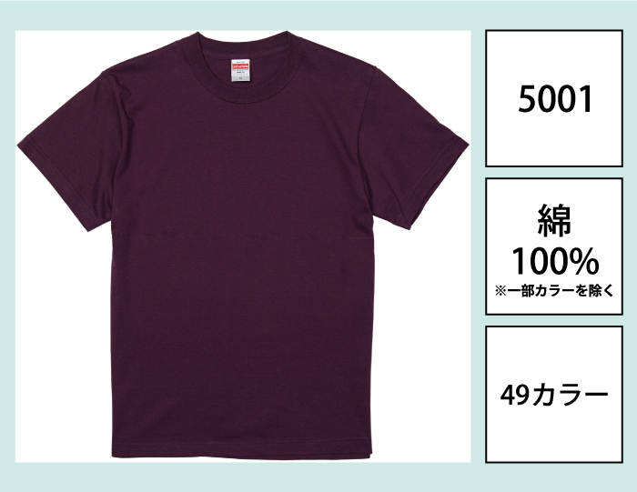 ハイクオリティーTシャツ5001