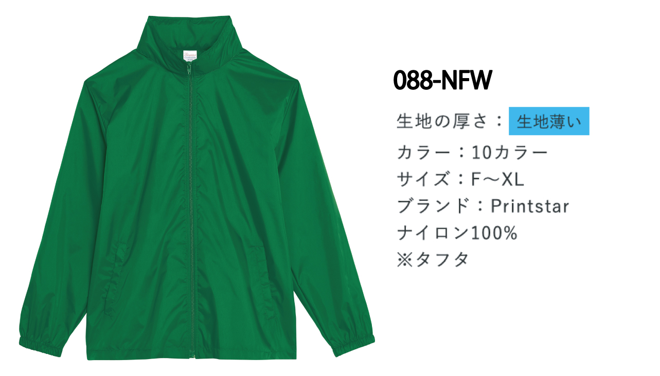 088nfw