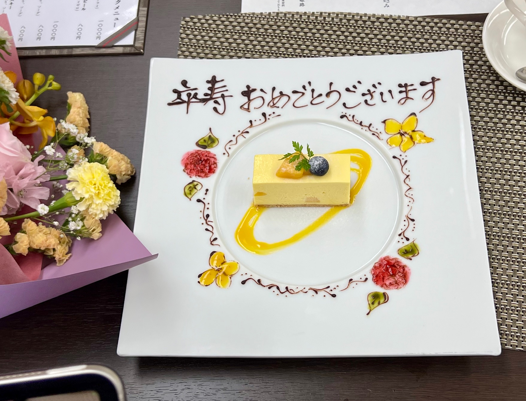 よい卒寿のお祝いとなりました